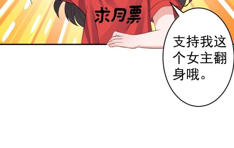 傲娇王爷太难追韩漫全集-第168话 勘破真相无删减无遮挡章节图片 