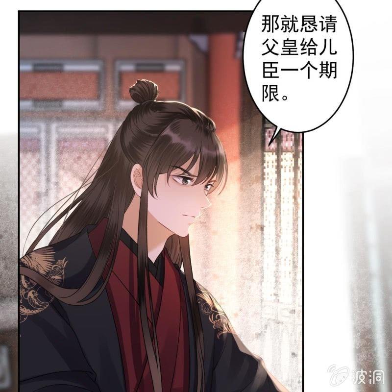 傲娇王爷太难追韩漫全集-第168话 勘破真相无删减无遮挡章节图片 
