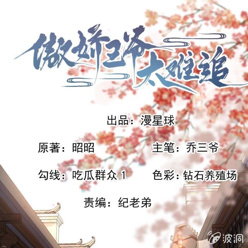 傲娇王爷太难追韩漫全集-第169话 心碎了一地无删减无遮挡章节图片 