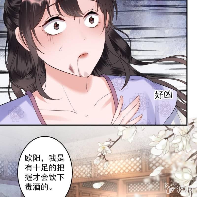 傲娇王爷太难追韩漫全集-第169话 心碎了一地无删减无遮挡章节图片 