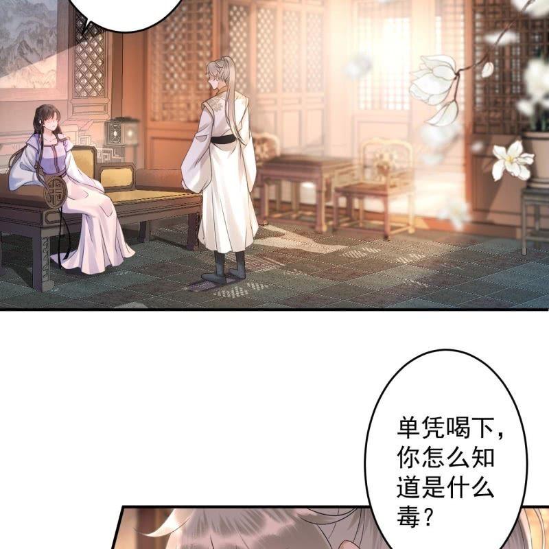 傲娇王爷太难追韩漫全集-第169话 心碎了一地无删减无遮挡章节图片 