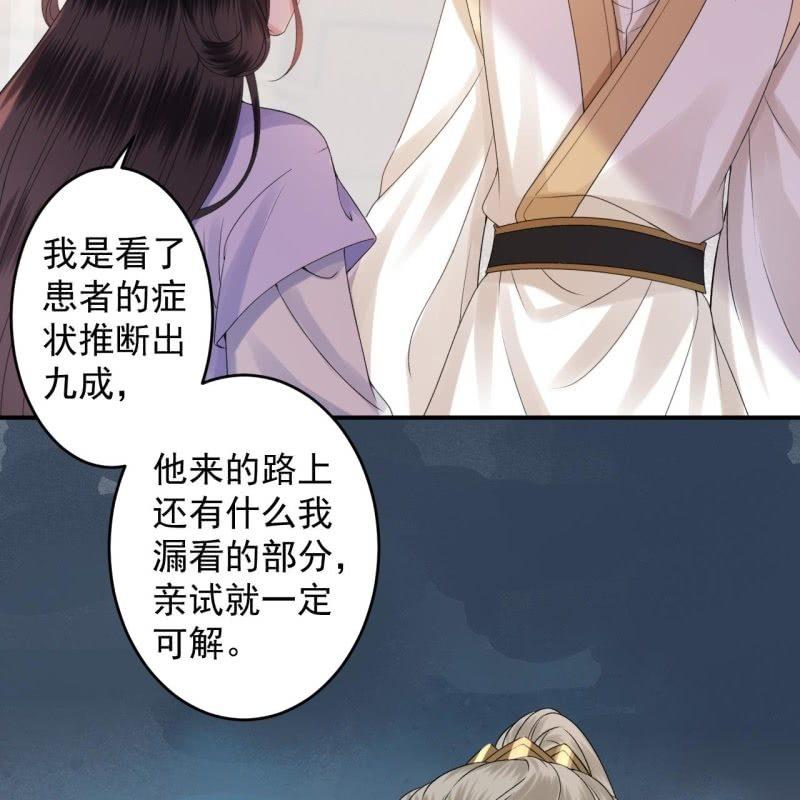 傲娇王爷太难追韩漫全集-第169话 心碎了一地无删减无遮挡章节图片 