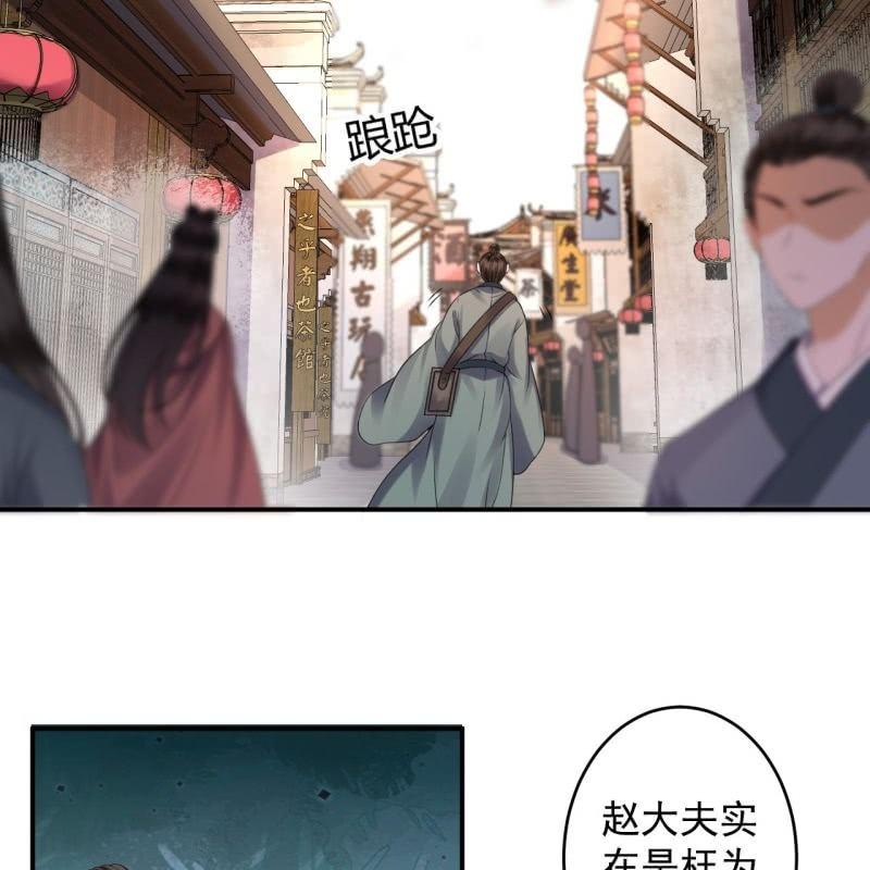傲娇王爷太难追韩漫全集-第169话 心碎了一地无删减无遮挡章节图片 