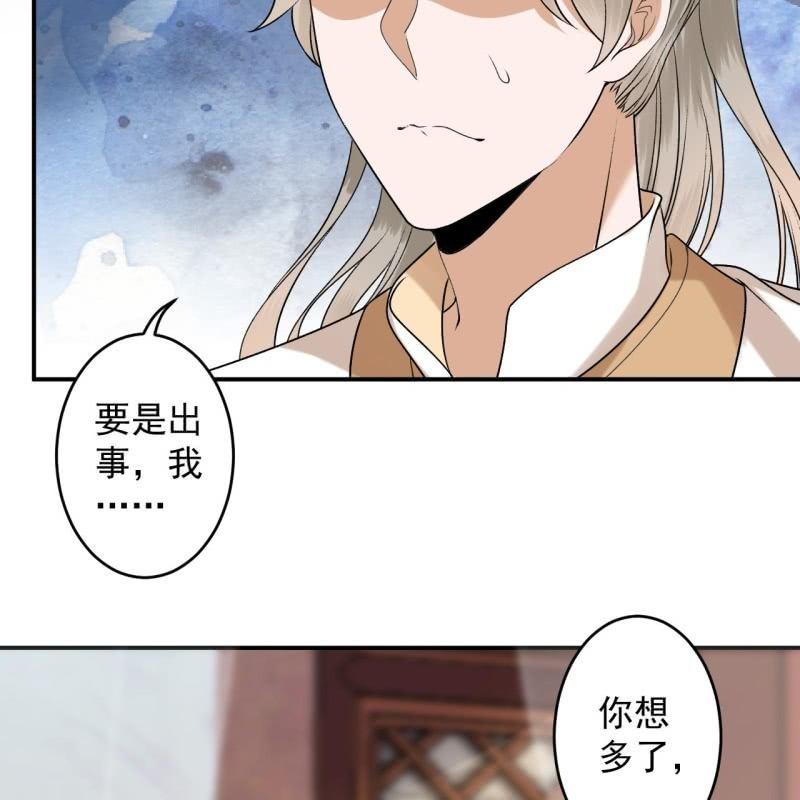 傲娇王爷太难追韩漫全集-第169话 心碎了一地无删减无遮挡章节图片 