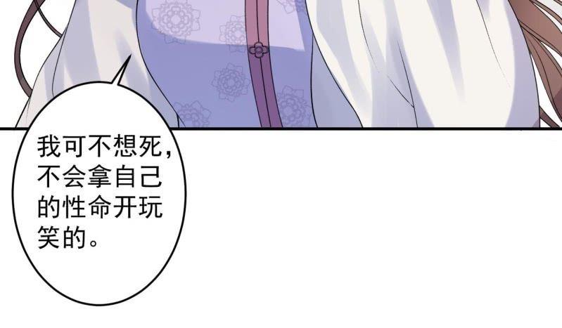 傲娇王爷太难追韩漫全集-第169话 心碎了一地无删减无遮挡章节图片 