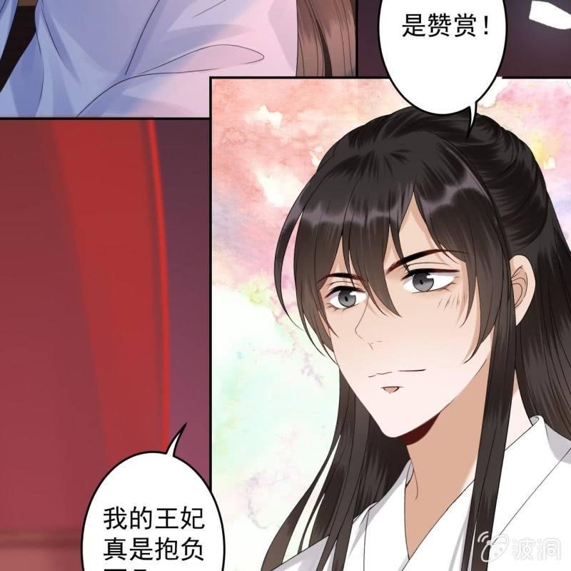 傲娇王爷太难追韩漫全集-第169话 心碎了一地无删减无遮挡章节图片 