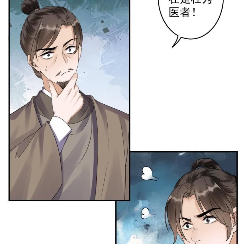 傲娇王爷太难追韩漫全集-第169话 心碎了一地无删减无遮挡章节图片 