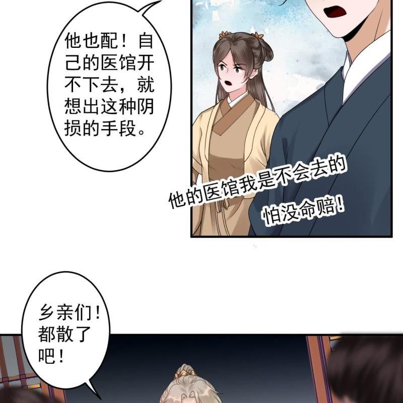 傲娇王爷太难追韩漫全集-第169话 心碎了一地无删减无遮挡章节图片 