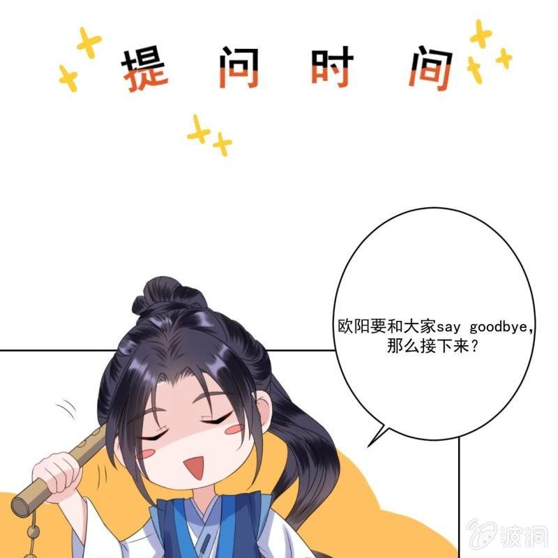 傲娇王爷太难追韩漫全集-第169话 心碎了一地无删减无遮挡章节图片 