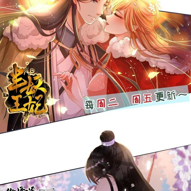 傲娇王爷太难追韩漫全集-第169话 心碎了一地无删减无遮挡章节图片 