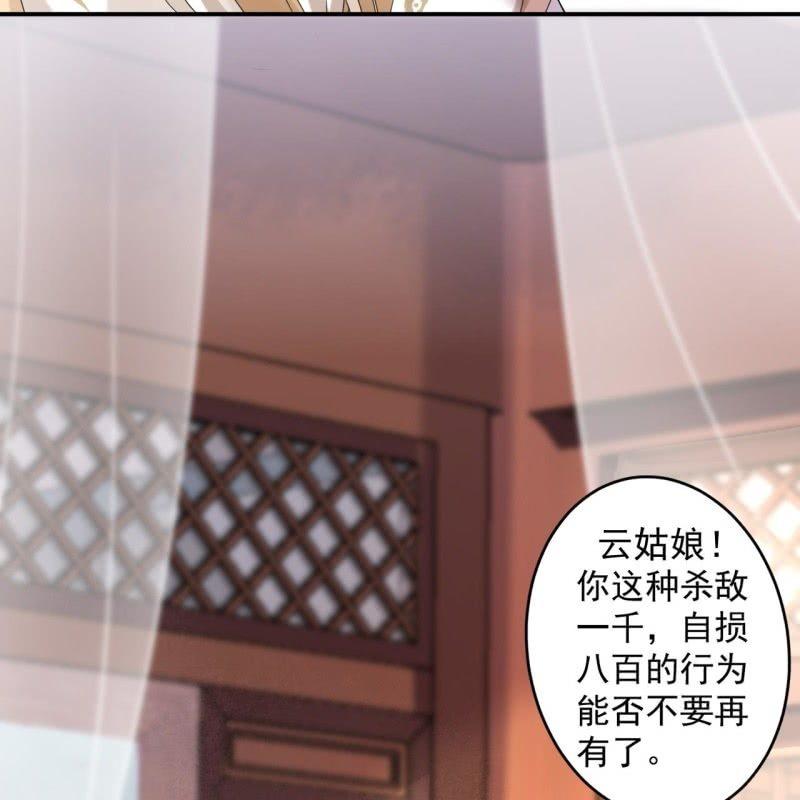 傲娇王爷太难追韩漫全集-第169话 心碎了一地无删减无遮挡章节图片 