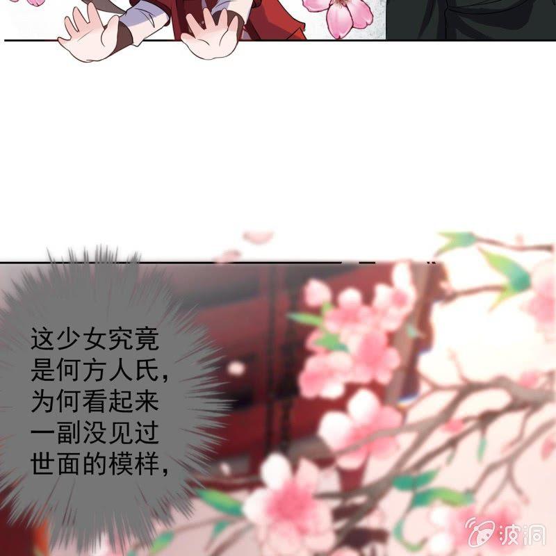 傲娇王爷太难追韩漫全集-第17话 上好的胭脂无删减无遮挡章节图片 
