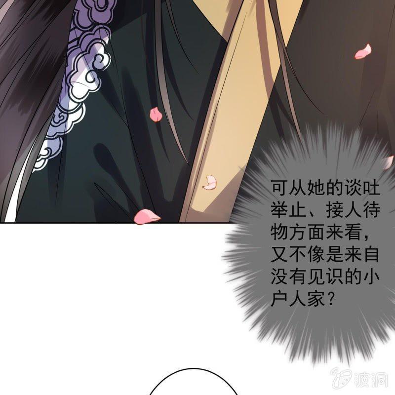 傲娇王爷太难追韩漫全集-第17话 上好的胭脂无删减无遮挡章节图片 