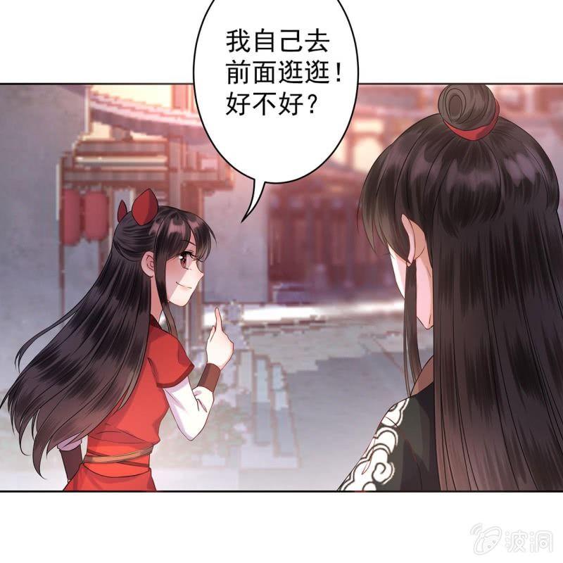 傲娇王爷太难追韩漫全集-第17话 上好的胭脂无删减无遮挡章节图片 