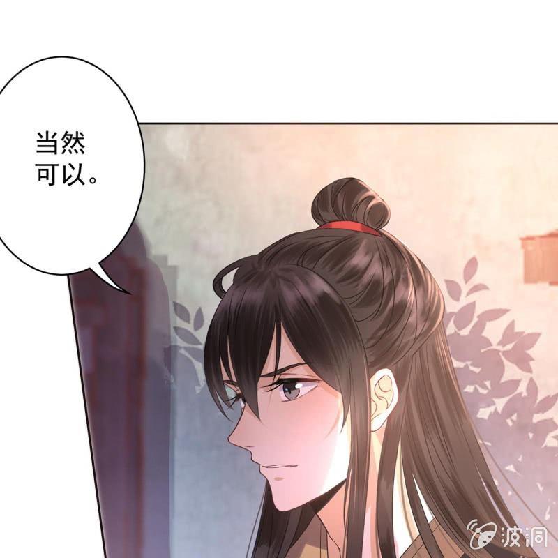 傲娇王爷太难追韩漫全集-第17话 上好的胭脂无删减无遮挡章节图片 