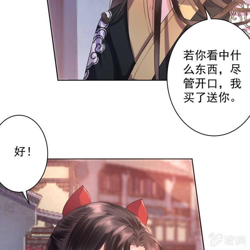 傲娇王爷太难追韩漫全集-第17话 上好的胭脂无删减无遮挡章节图片 