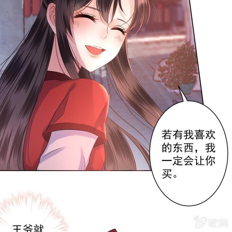 傲娇王爷太难追韩漫全集-第17话 上好的胭脂无删减无遮挡章节图片 