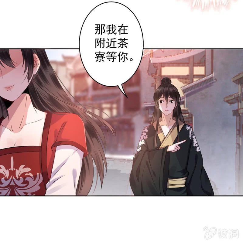 傲娇王爷太难追韩漫全集-第17话 上好的胭脂无删减无遮挡章节图片 