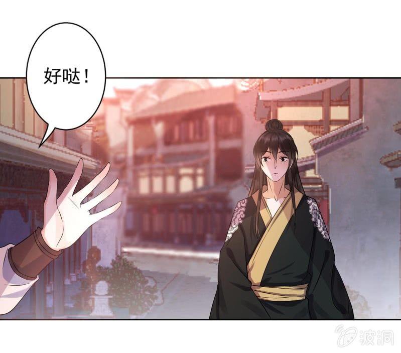 傲娇王爷太难追韩漫全集-第17话 上好的胭脂无删减无遮挡章节图片 