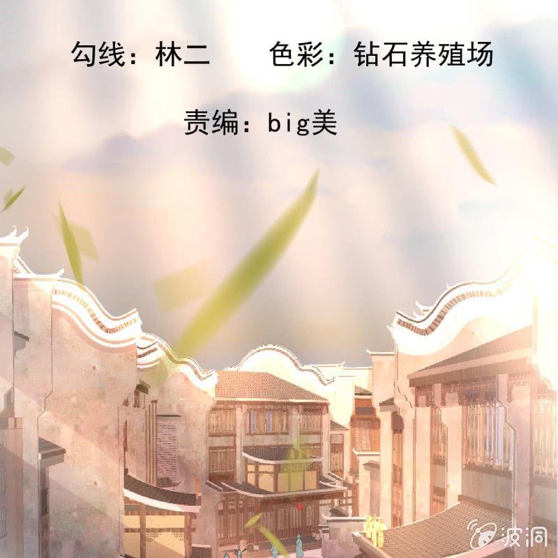 傲娇王爷太难追韩漫全集-第17话 上好的胭脂无删减无遮挡章节图片 