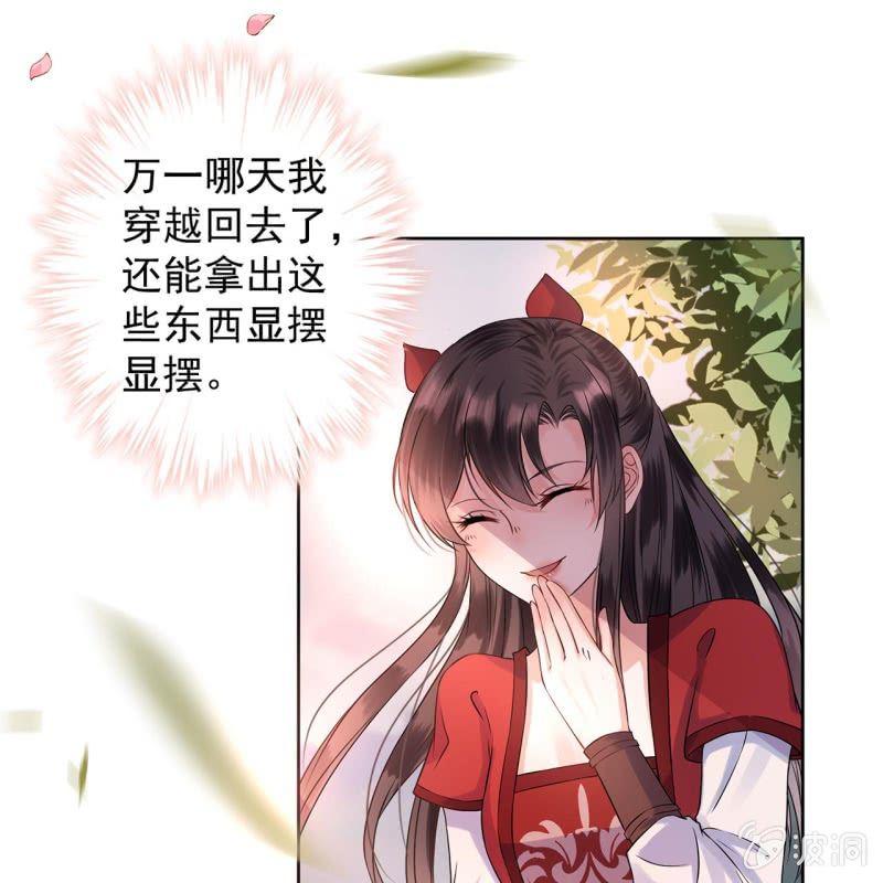 傲娇王爷太难追韩漫全集-第17话 上好的胭脂无删减无遮挡章节图片 