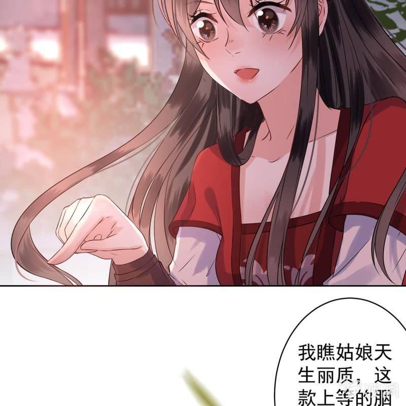 傲娇王爷太难追韩漫全集-第17话 上好的胭脂无删减无遮挡章节图片 