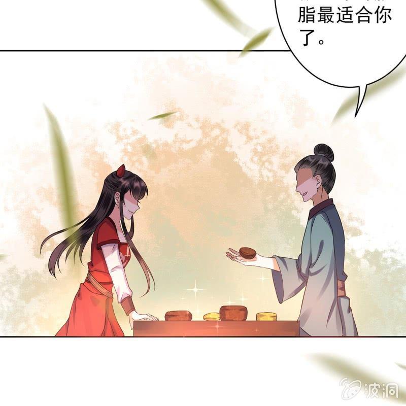 傲娇王爷太难追韩漫全集-第17话 上好的胭脂无删减无遮挡章节图片 