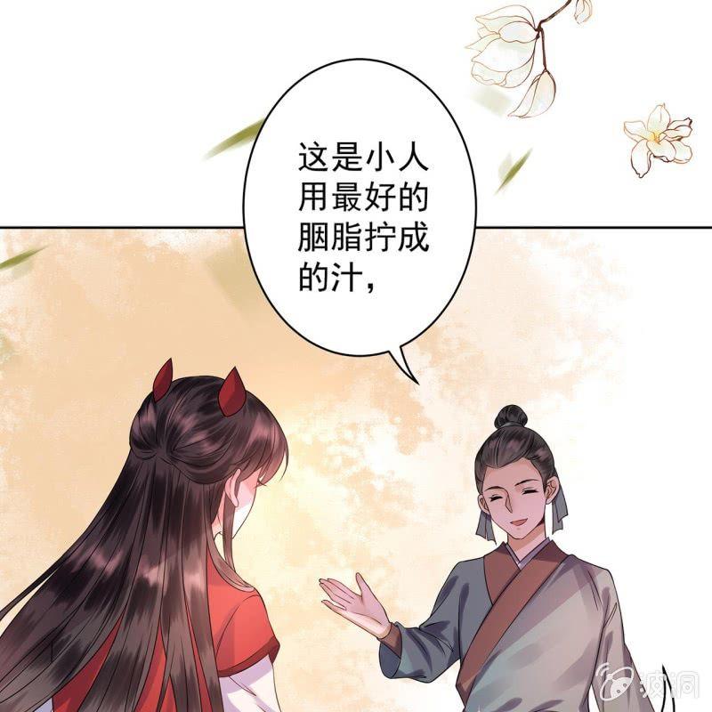 傲娇王爷太难追韩漫全集-第17话 上好的胭脂无删减无遮挡章节图片 