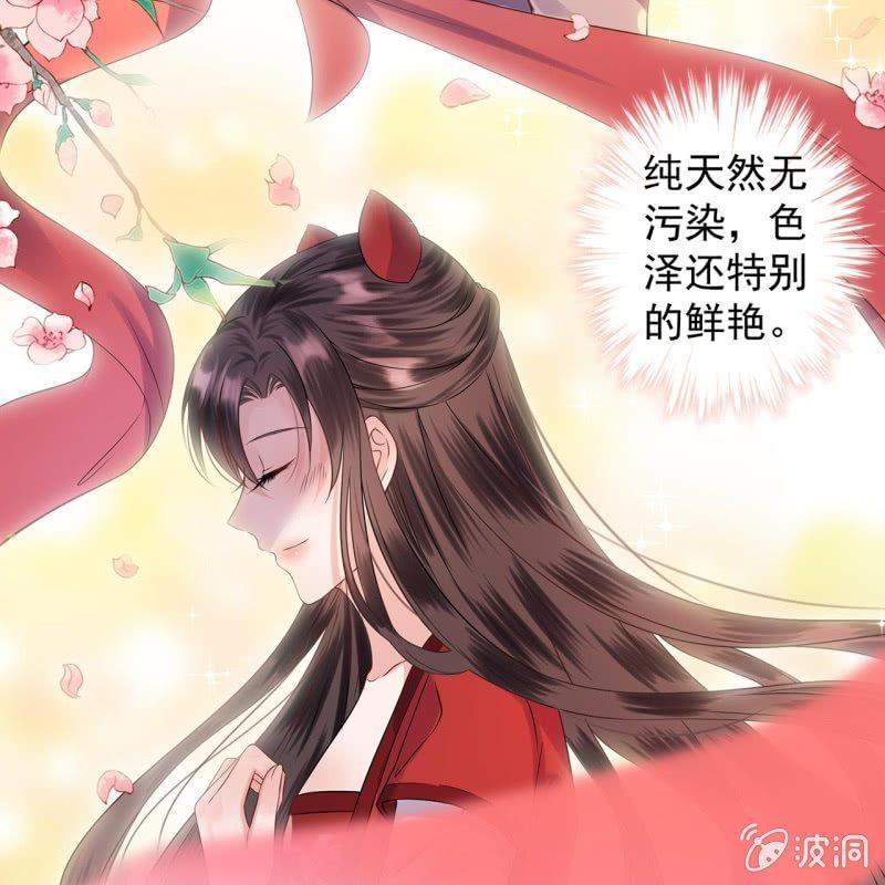 傲娇王爷太难追韩漫全集-第17话 上好的胭脂无删减无遮挡章节图片 