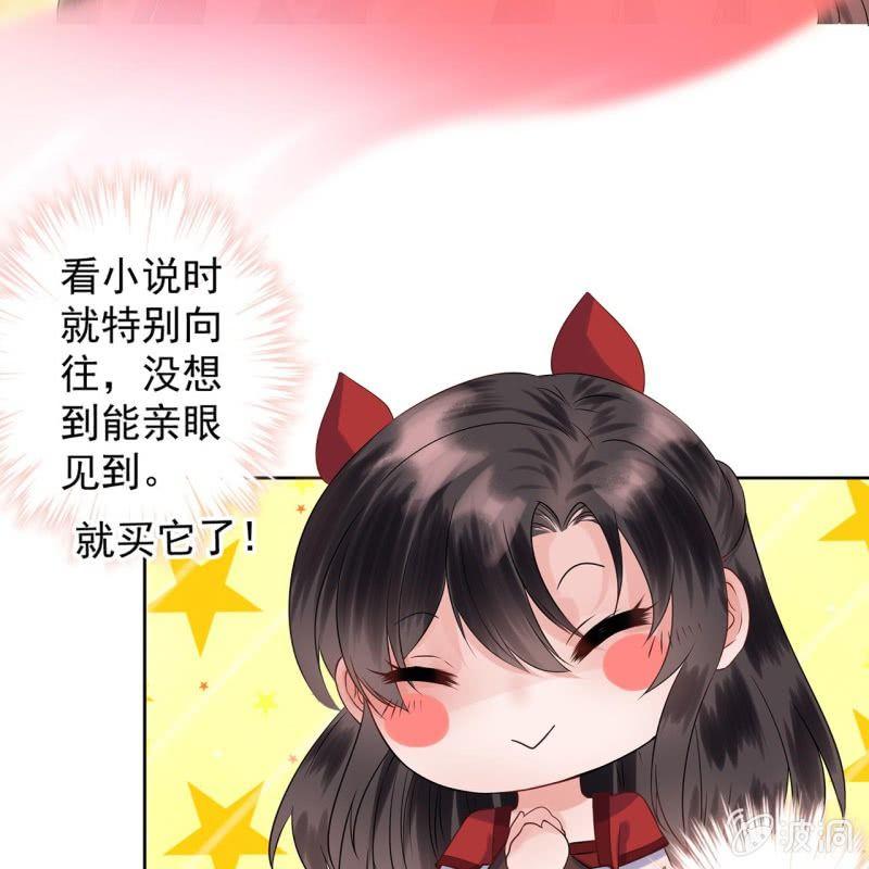 傲娇王爷太难追韩漫全集-第17话 上好的胭脂无删减无遮挡章节图片 