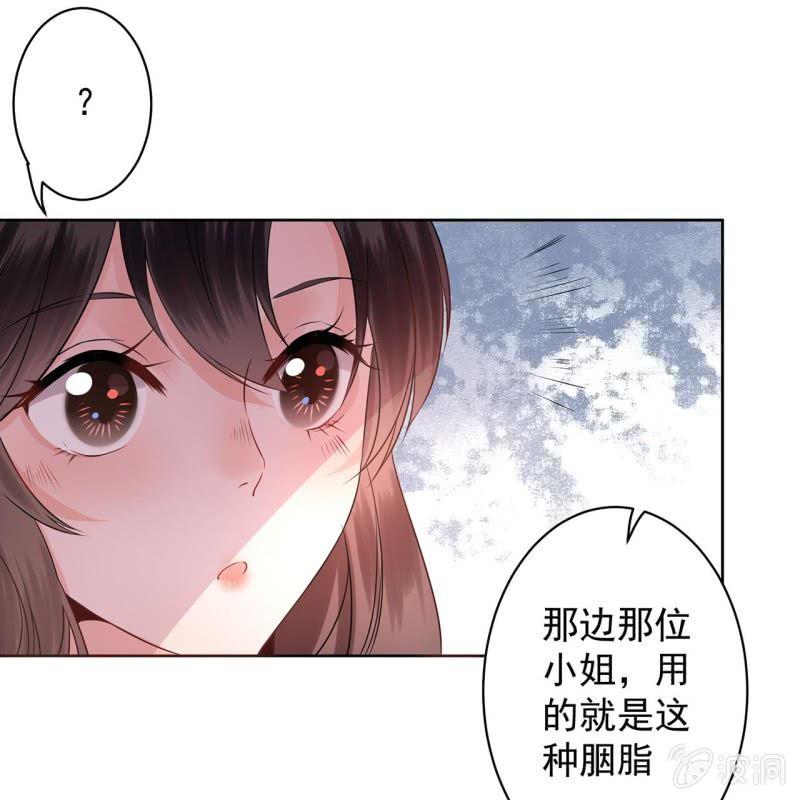 傲娇王爷太难追韩漫全集-第17话 上好的胭脂无删减无遮挡章节图片 