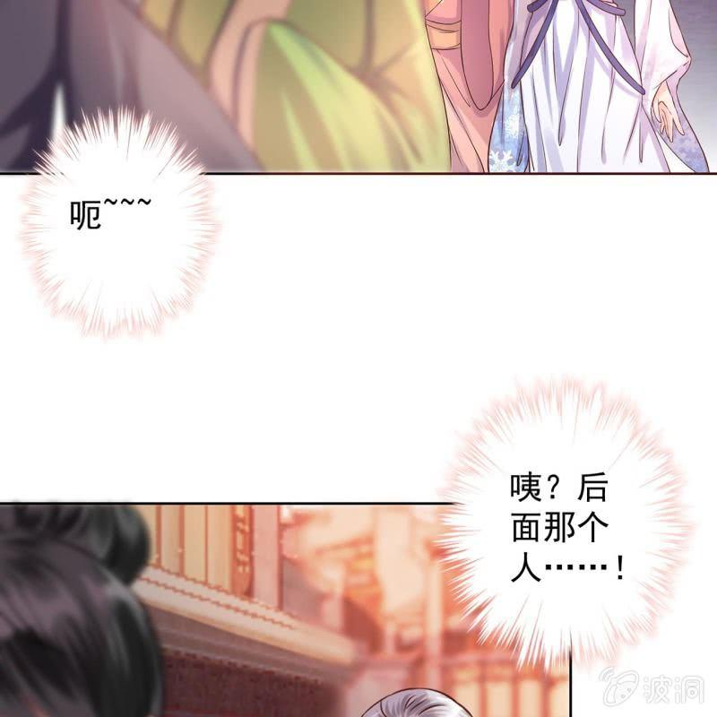 傲娇王爷太难追韩漫全集-第17话 上好的胭脂无删减无遮挡章节图片 