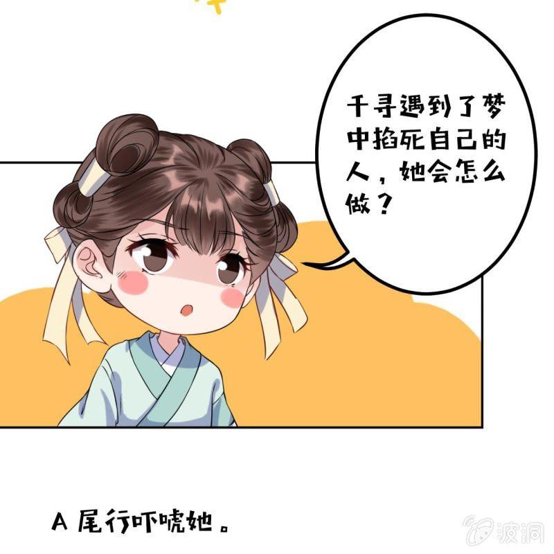 傲娇王爷太难追韩漫全集-第17话 上好的胭脂无删减无遮挡章节图片 