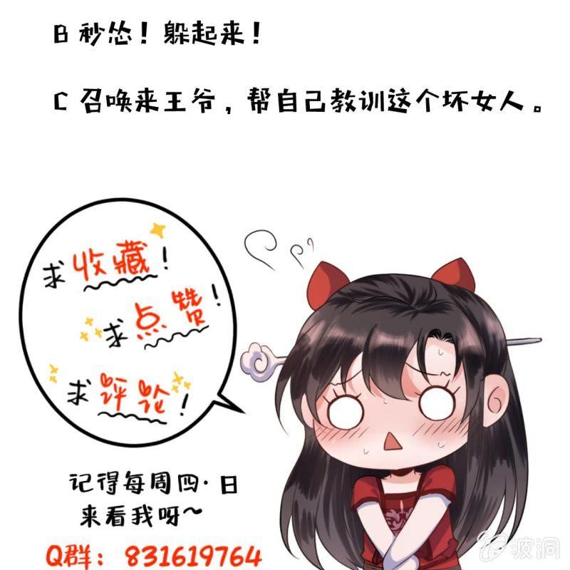 傲娇王爷太难追韩漫全集-第17话 上好的胭脂无删减无遮挡章节图片 