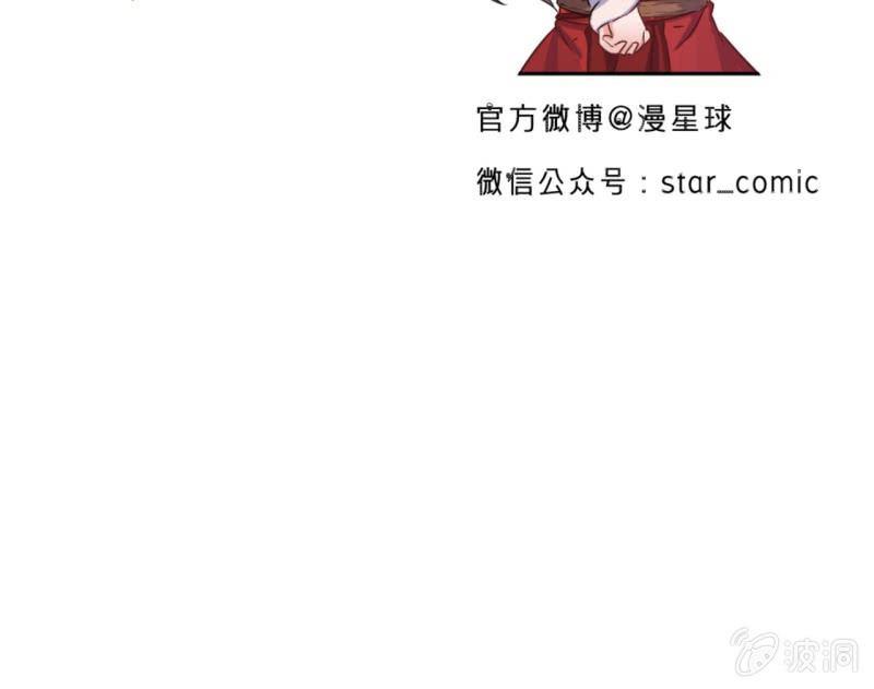 傲娇王爷太难追韩漫全集-第17话 上好的胭脂无删减无遮挡章节图片 