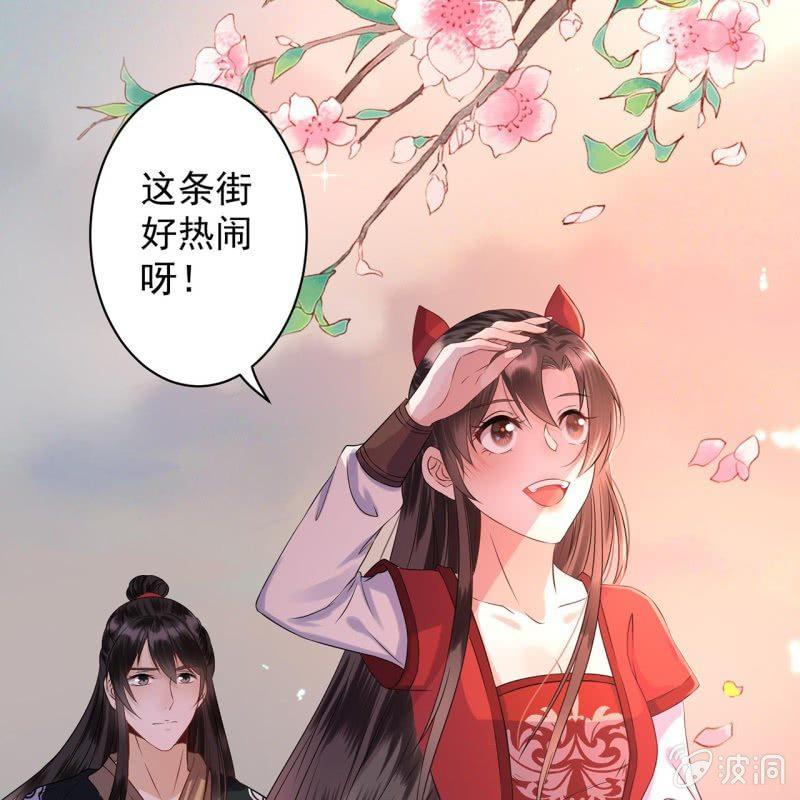 傲娇王爷太难追韩漫全集-第17话 上好的胭脂无删减无遮挡章节图片 