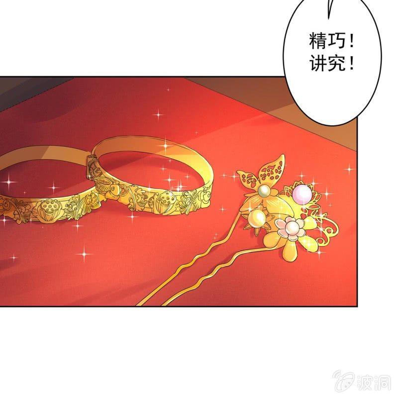 傲娇王爷太难追韩漫全集-第17话 上好的胭脂无删减无遮挡章节图片 