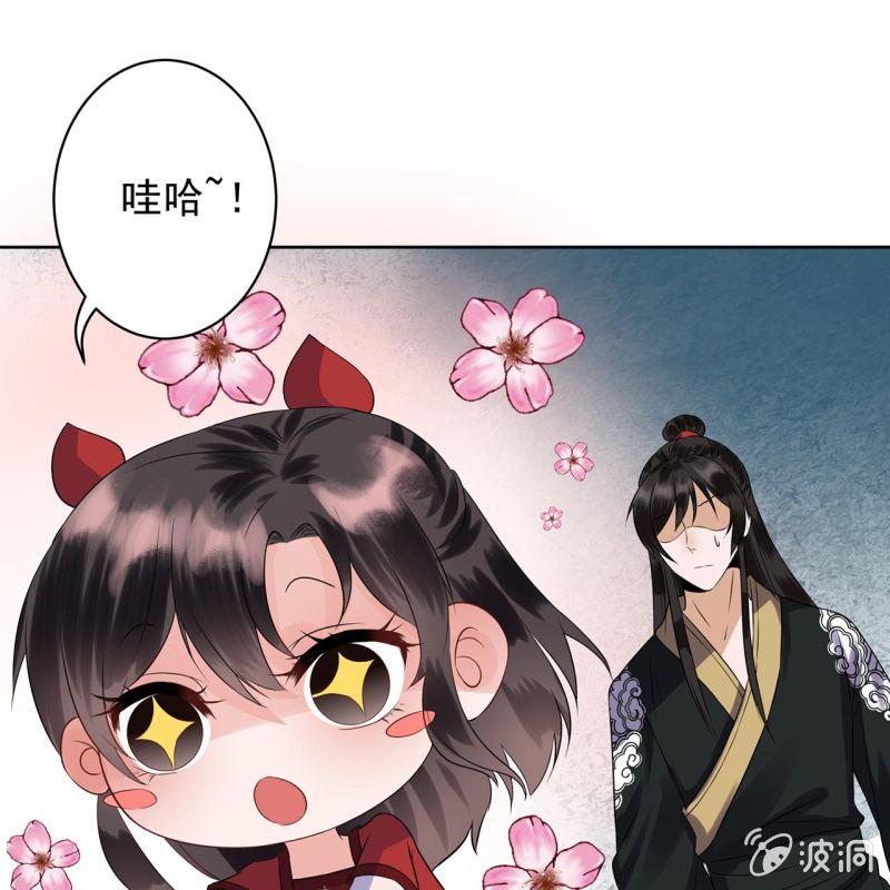 傲娇王爷太难追韩漫全集-第17话 上好的胭脂无删减无遮挡章节图片 