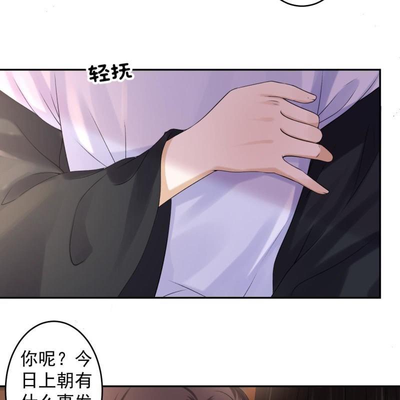 傲娇王爷太难追韩漫全集-第170话 有你足矣无删减无遮挡章节图片 