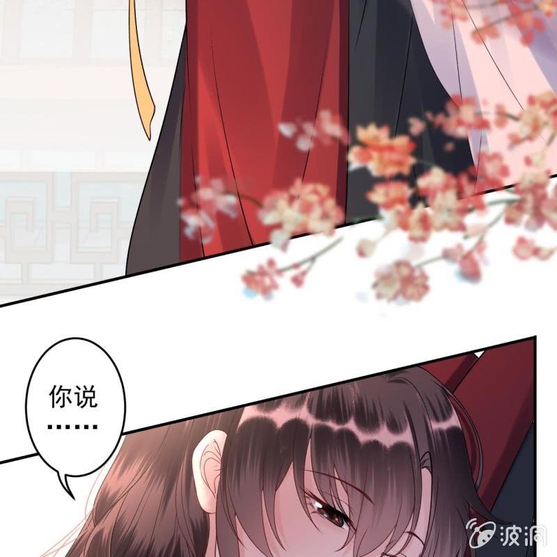 傲娇王爷太难追韩漫全集-第170话 有你足矣无删减无遮挡章节图片 