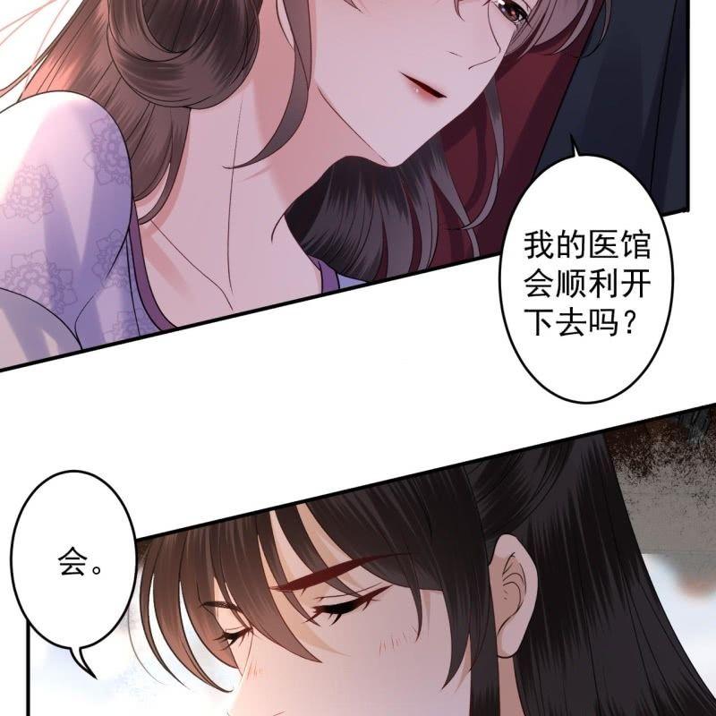傲娇王爷太难追韩漫全集-第170话 有你足矣无删减无遮挡章节图片 