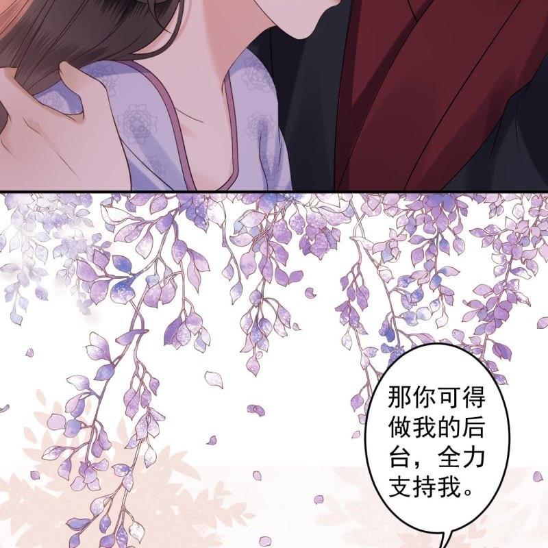 傲娇王爷太难追韩漫全集-第170话 有你足矣无删减无遮挡章节图片 