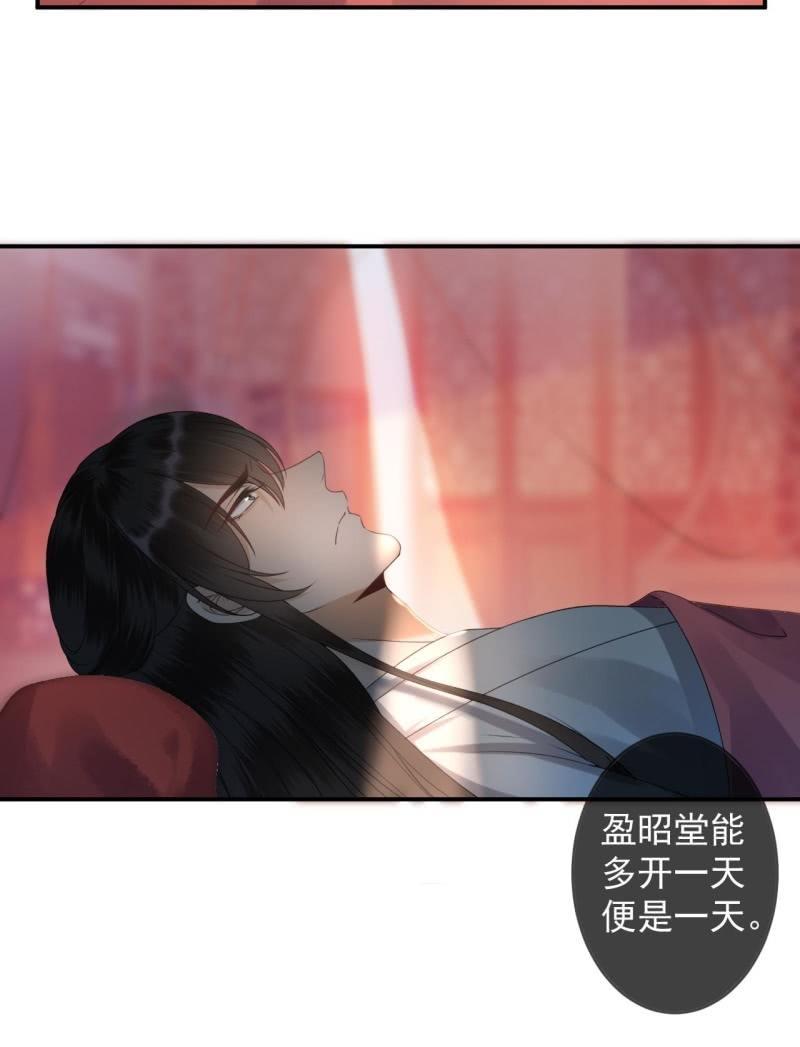 傲娇王爷太难追韩漫全集-第170话 有你足矣无删减无遮挡章节图片 