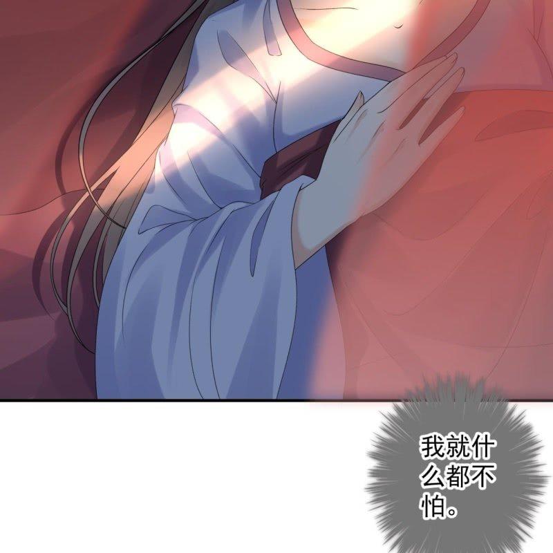 傲娇王爷太难追韩漫全集-第170话 有你足矣无删减无遮挡章节图片 