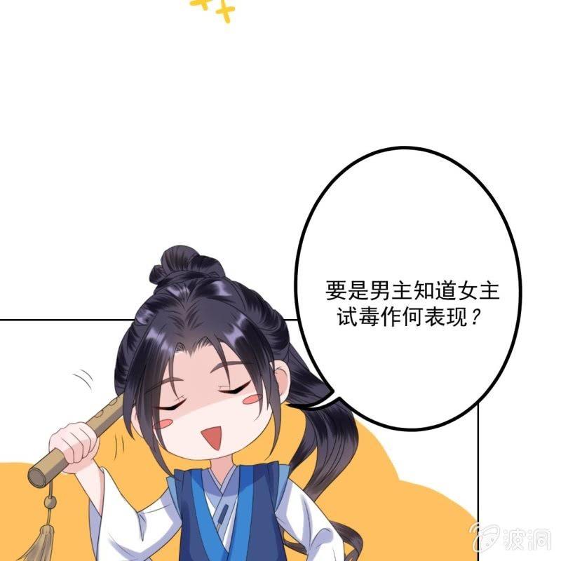 傲娇王爷太难追韩漫全集-第170话 有你足矣无删减无遮挡章节图片 