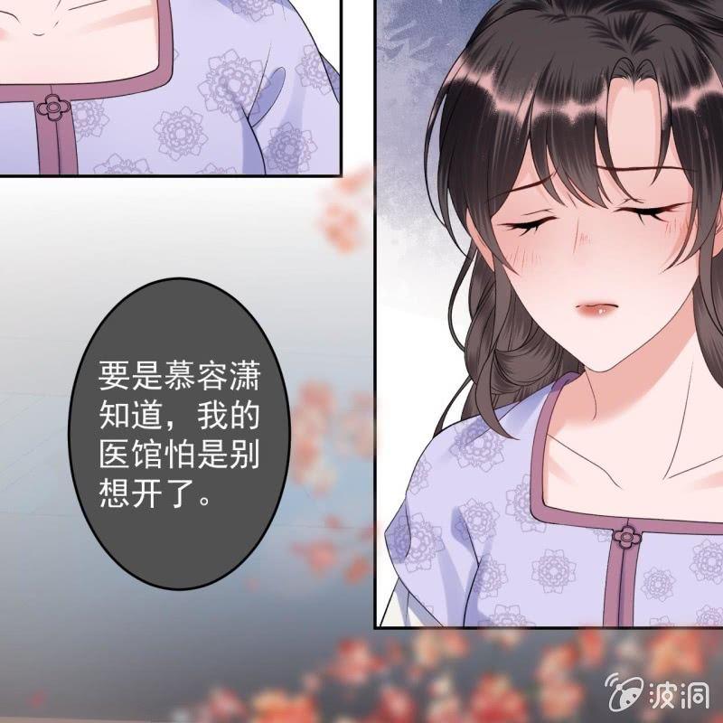 傲娇王爷太难追韩漫全集-第170话 有你足矣无删减无遮挡章节图片 