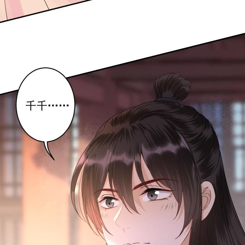 傲娇王爷太难追韩漫全集-第170话 有你足矣无删减无遮挡章节图片 