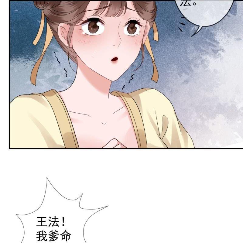 傲娇王爷太难追韩漫全集-第171话 再生祸端无删减无遮挡章节图片 