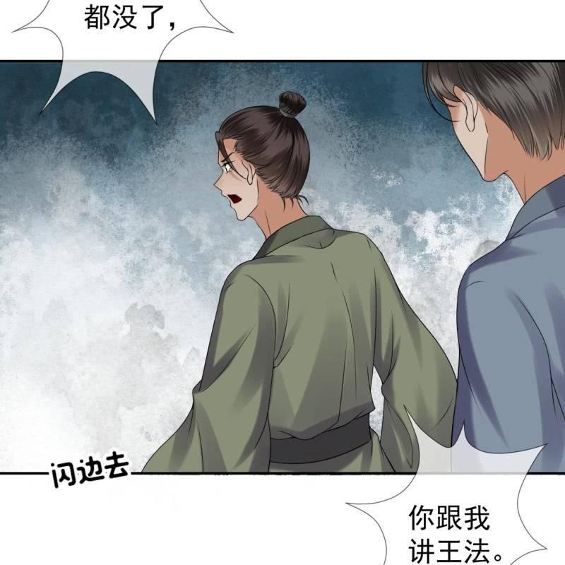 傲娇王爷太难追韩漫全集-第171话 再生祸端无删减无遮挡章节图片 