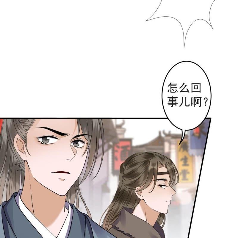 傲娇王爷太难追韩漫全集-第171话 再生祸端无删减无遮挡章节图片 